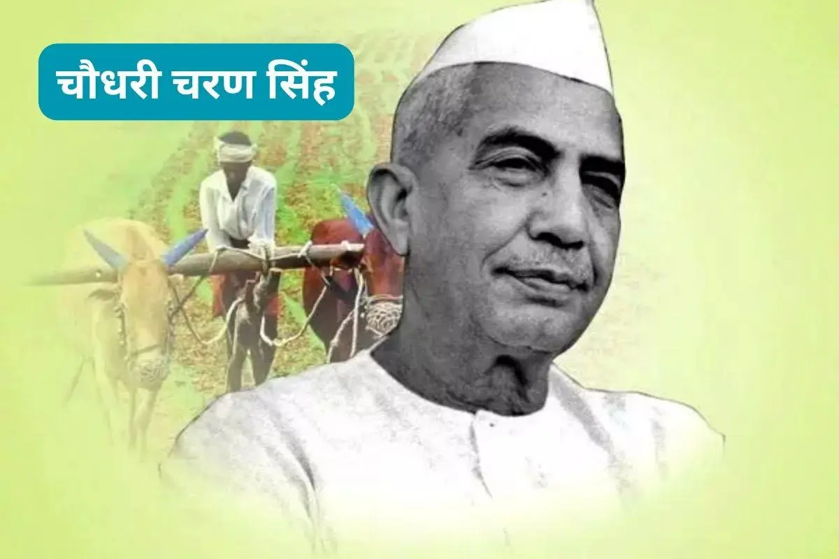 Chaudhary Charan Singh