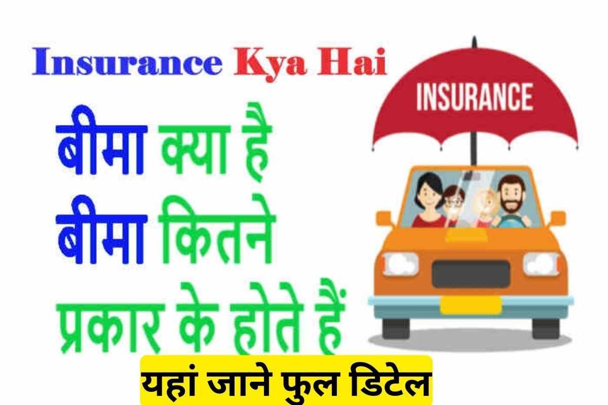 Insurance