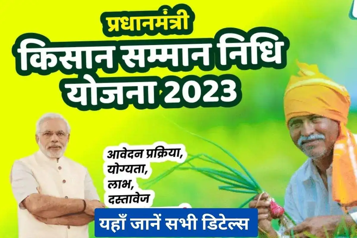 PM Kisan Samman Nidhi Yojana