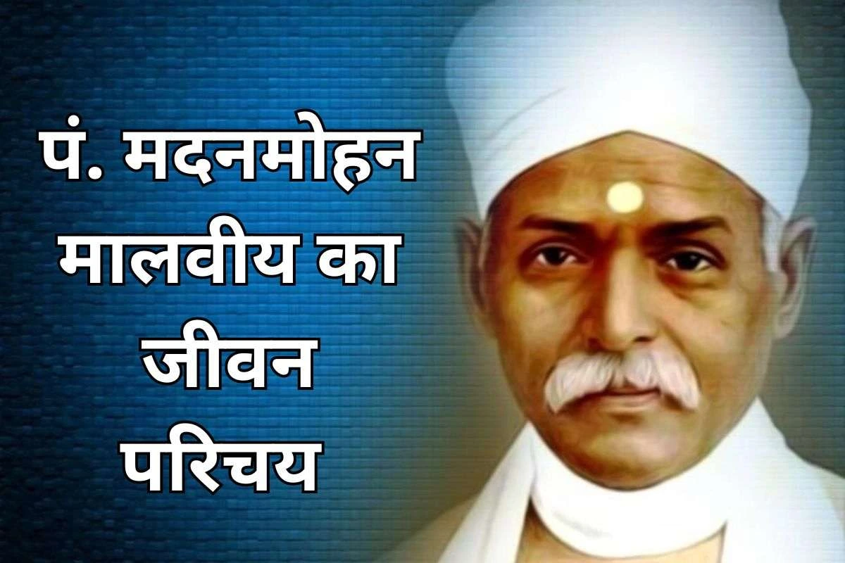 Pt. Madan Mohan Malviya