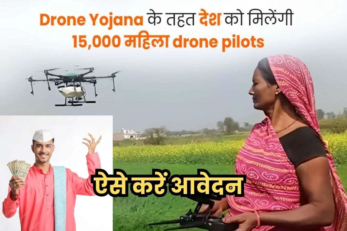 kisan drone yojana