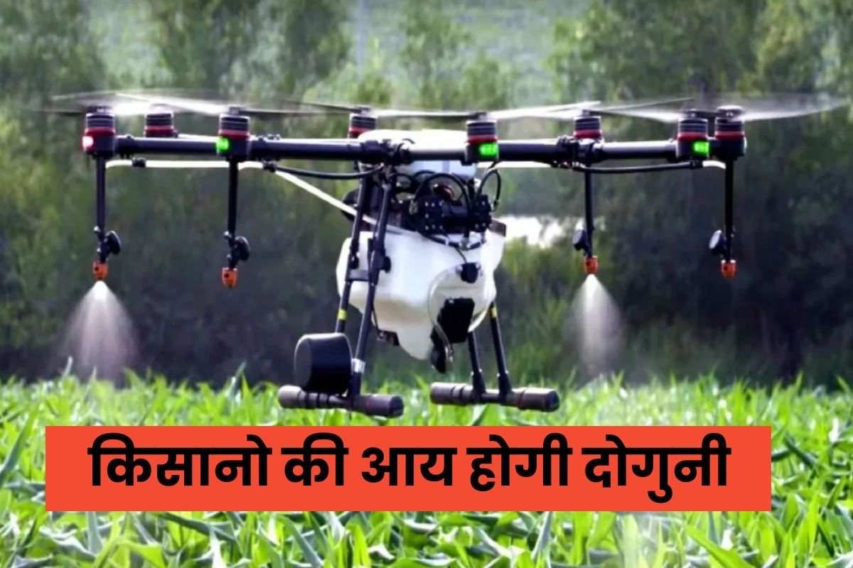 kisan drone yojana