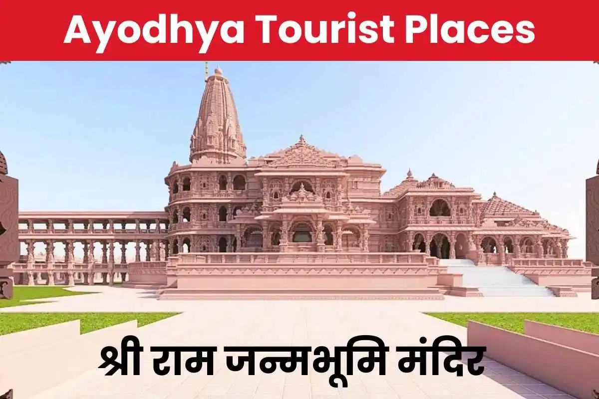 Ayodhya Tourist Places