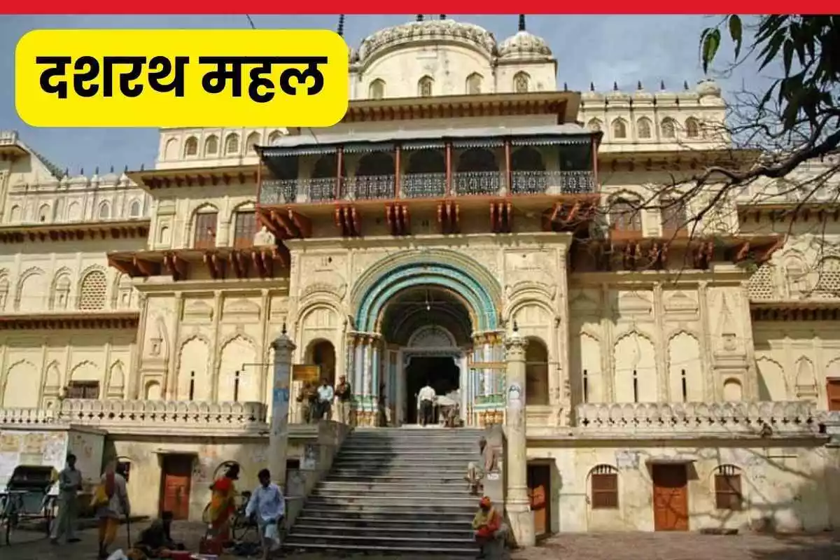 Ayodhya Tourist Places