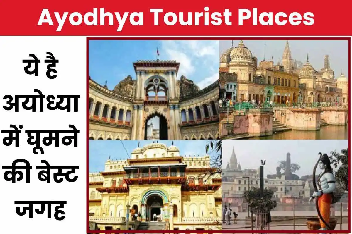 Ayodhya Tourist Places