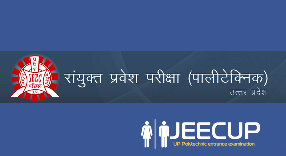 UPJEE Polytechnic Admission, Exam Notification 2024, सभी इच्छुक व्यक्ति अभी करें ऑनलाइन आवेदन।