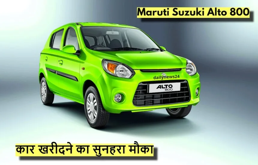 Maruti Suzuki Alto 800